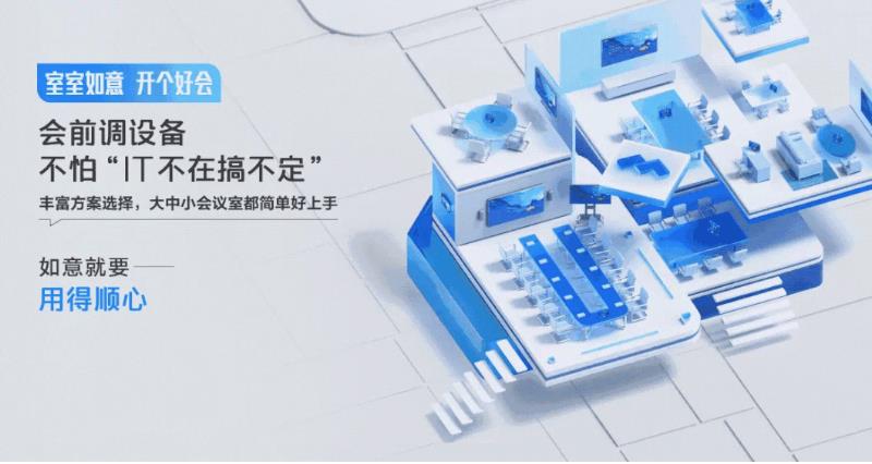 澳门8858cc永利携手腾讯聚会，，，搭建纷歧样的聚会新场景