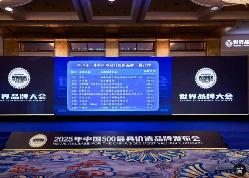 澳门8858cc永利荣膺“中国500最具价值品牌”，，彰显科技品牌强劲实力